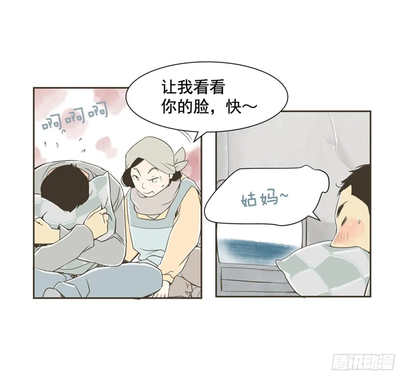 7.15年前的那小子 第16页