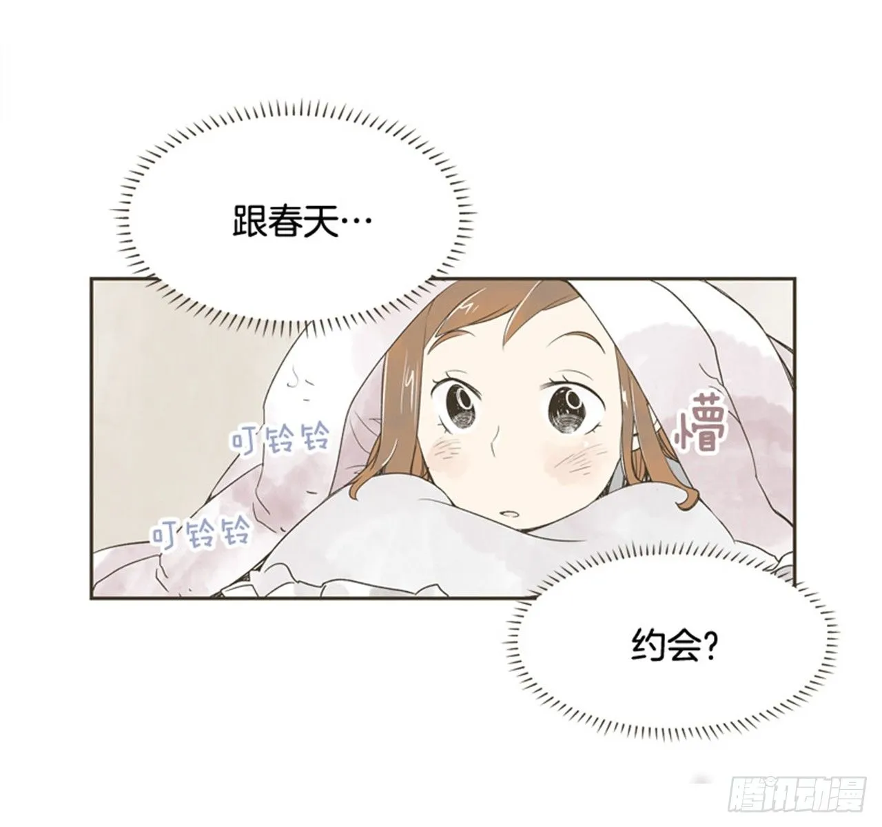 7.15年前的那小子 第17页