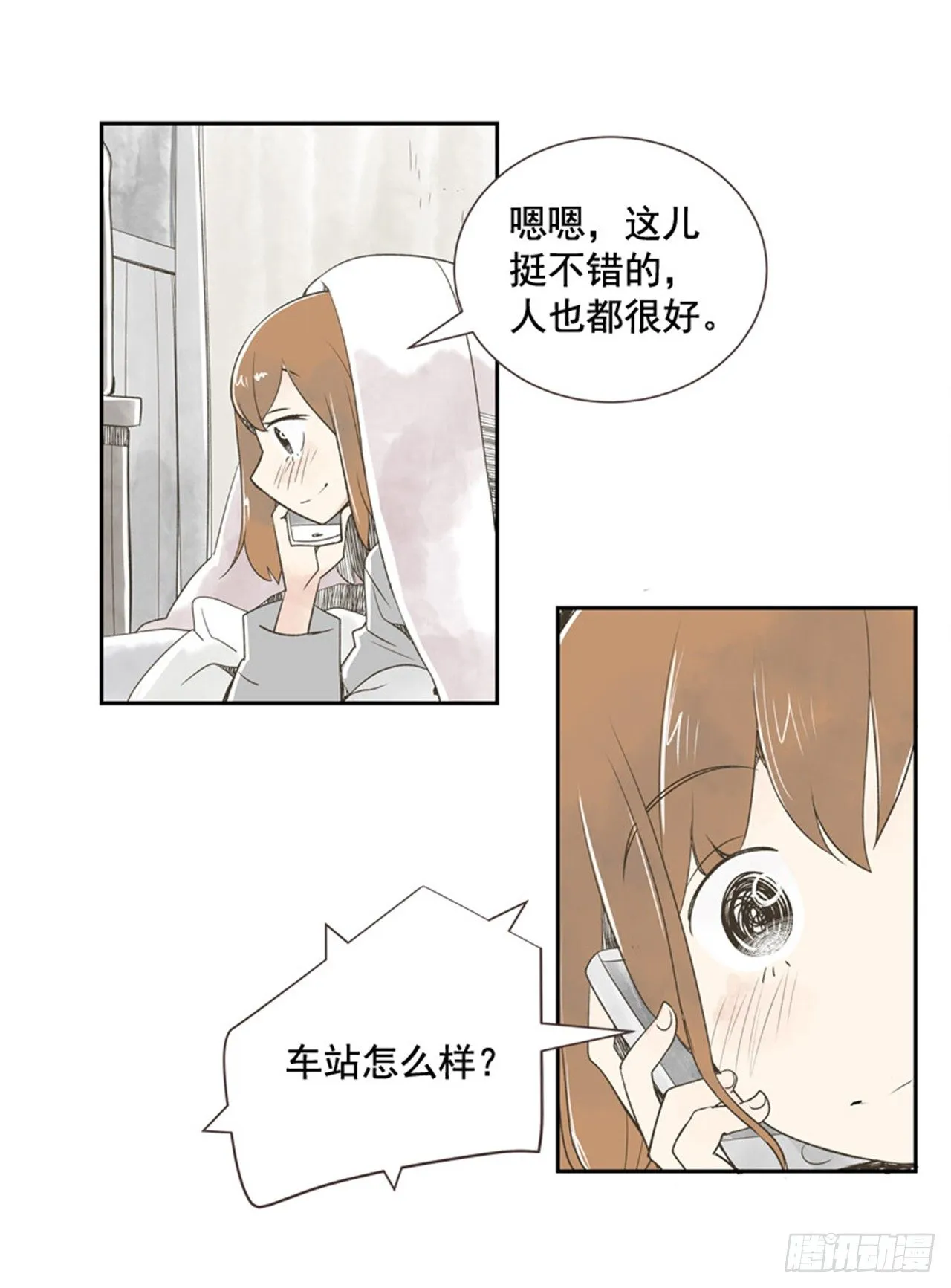7.15年前的那小子 第19页