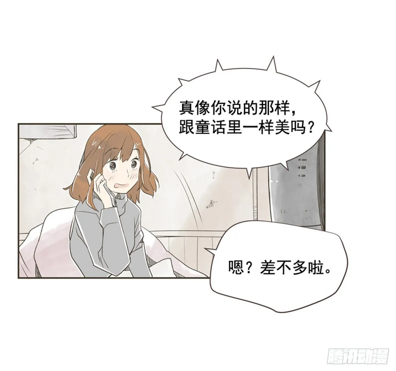 7.15年前的那小子 第20页