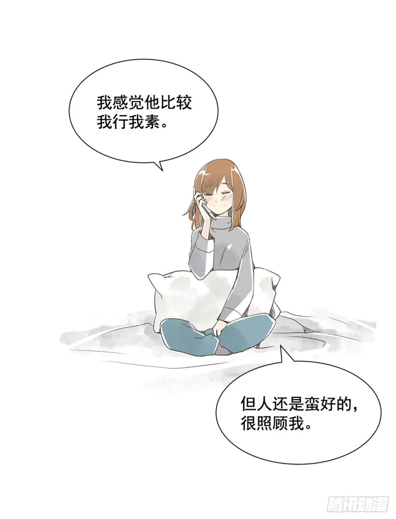 7.15年前的那小子 第24页