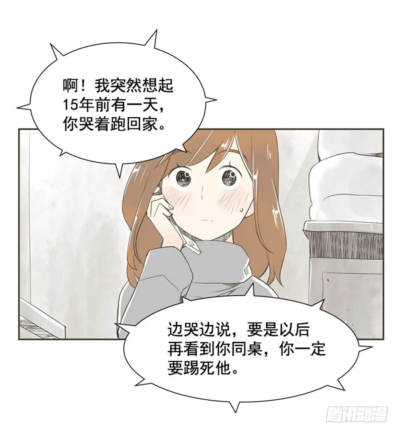 7.15年前的那小子 第26页