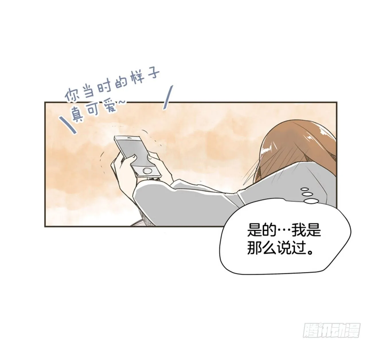 7.15年前的那小子 第28页
