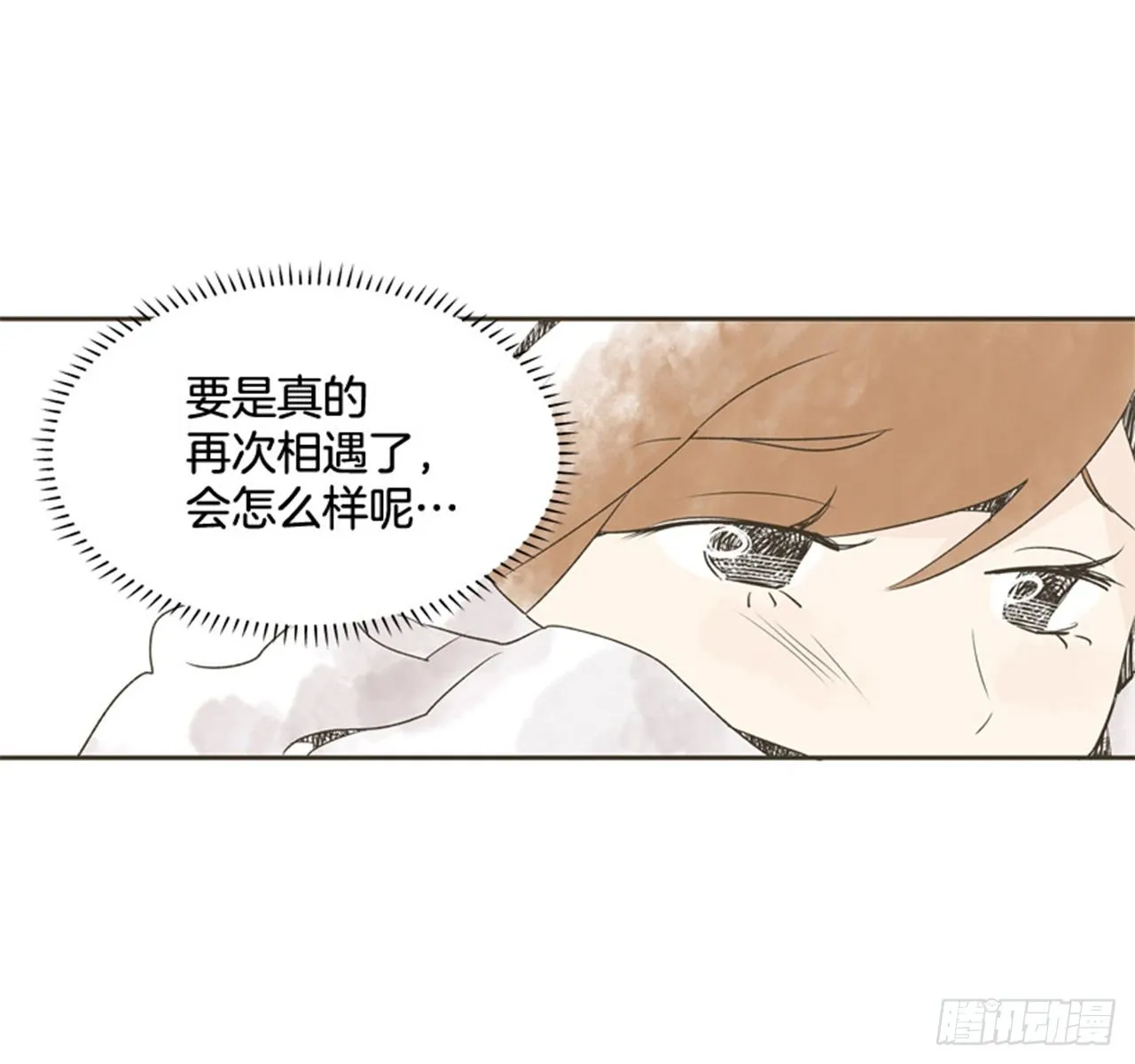 7.15年前的那小子 第29页