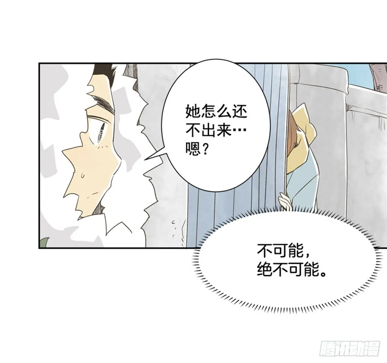7.15年前的那小子 第33页