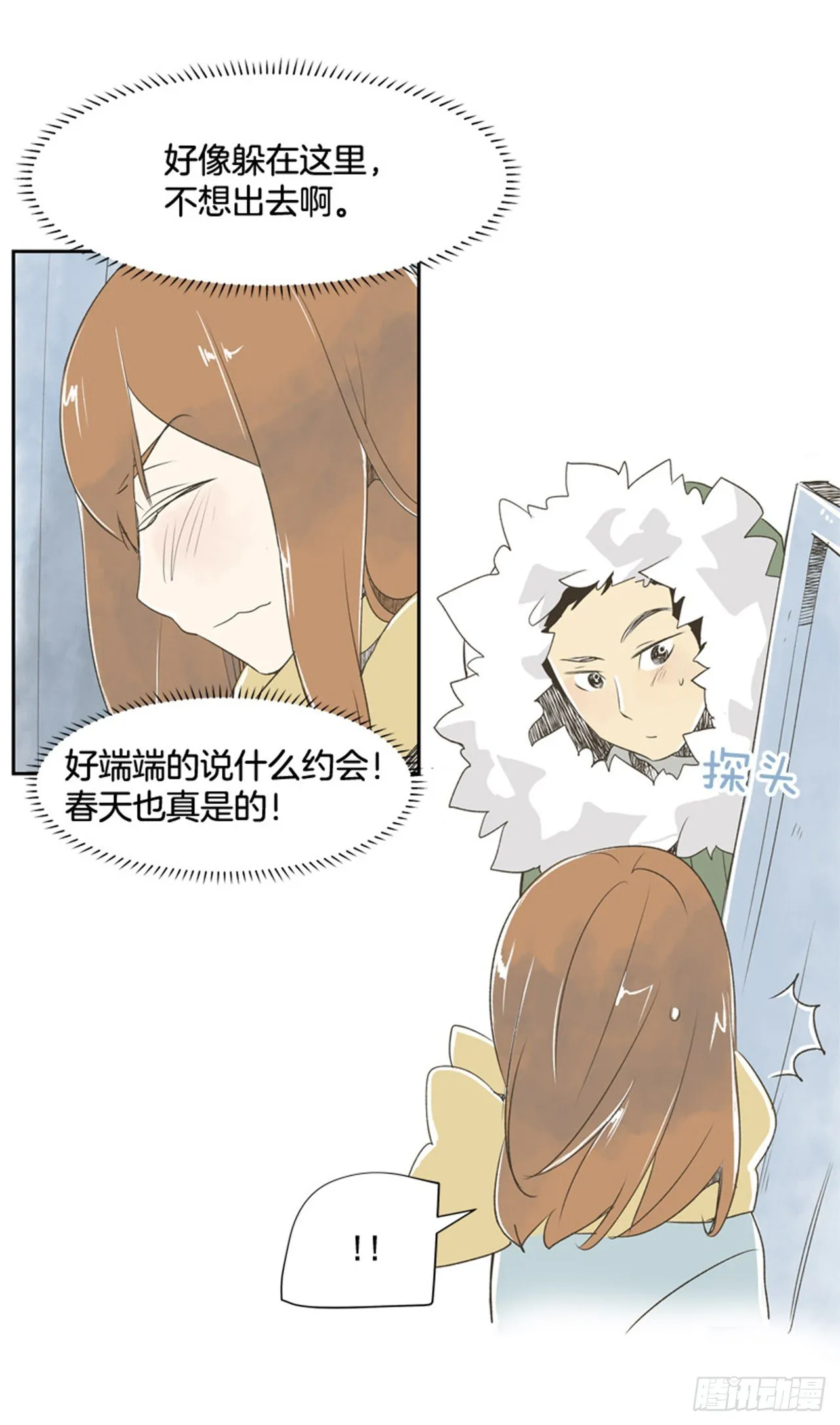 7.15年前的那小子 第34页
