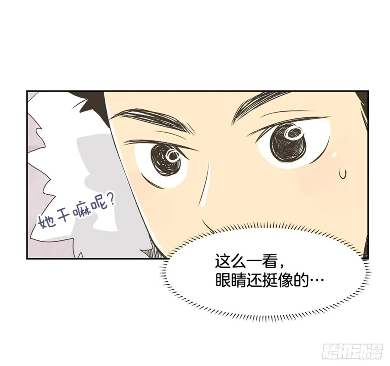 7.15年前的那小子 第35页