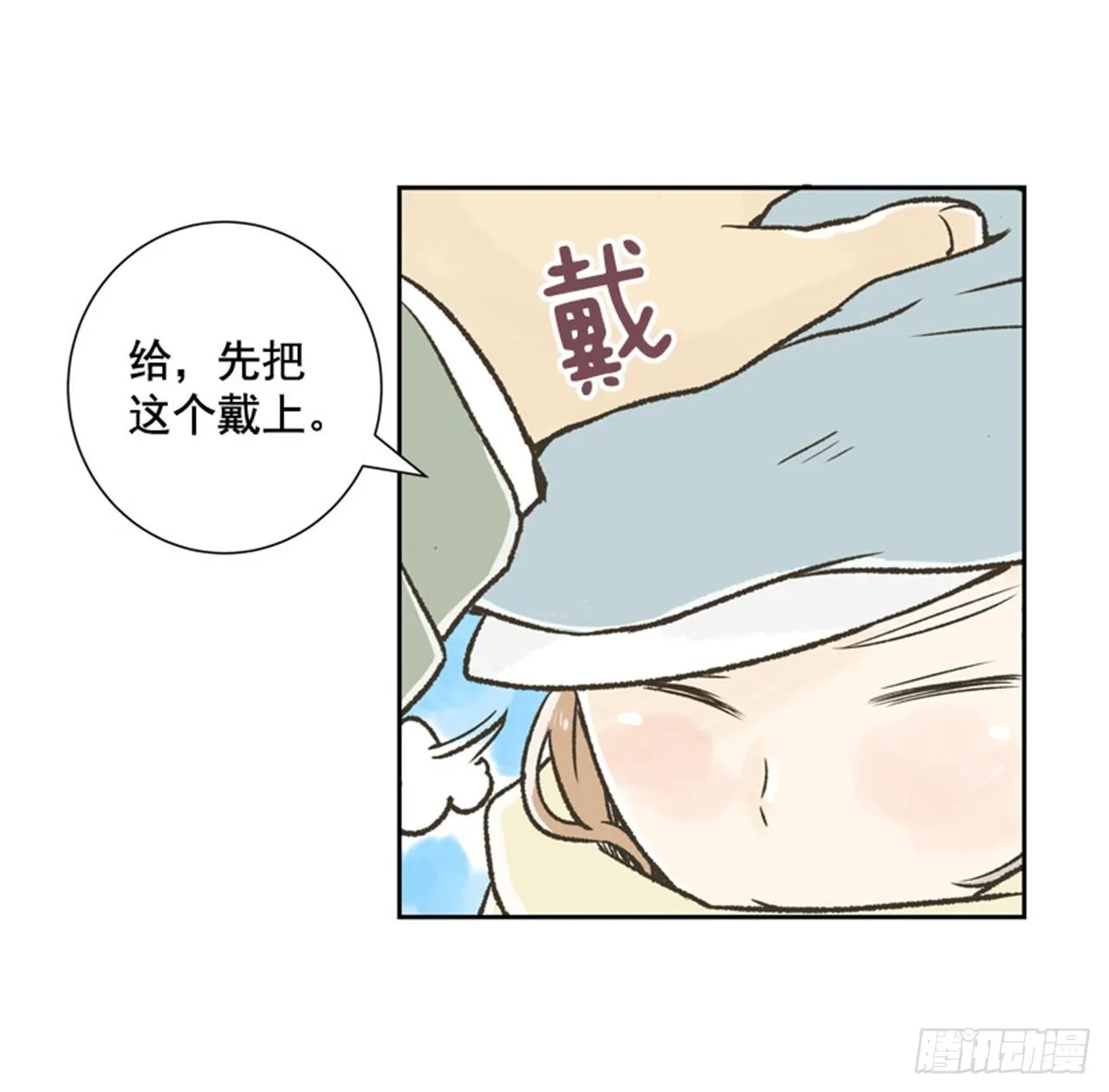 7.15年前的那小子 第38页