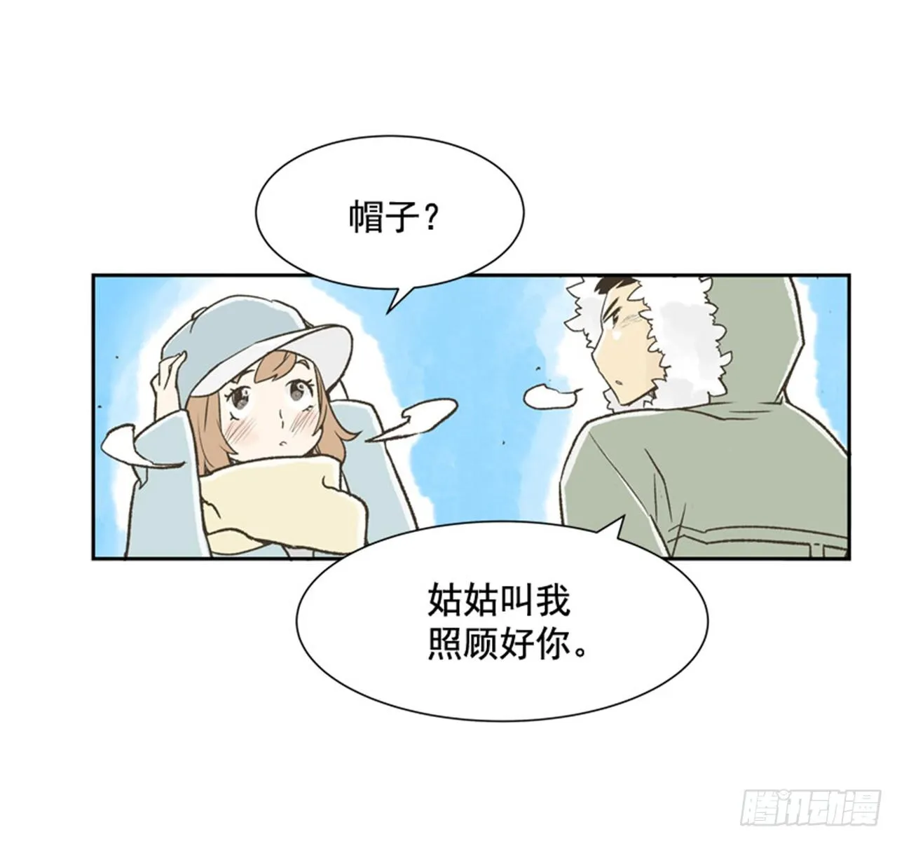 7.15年前的那小子 第39页