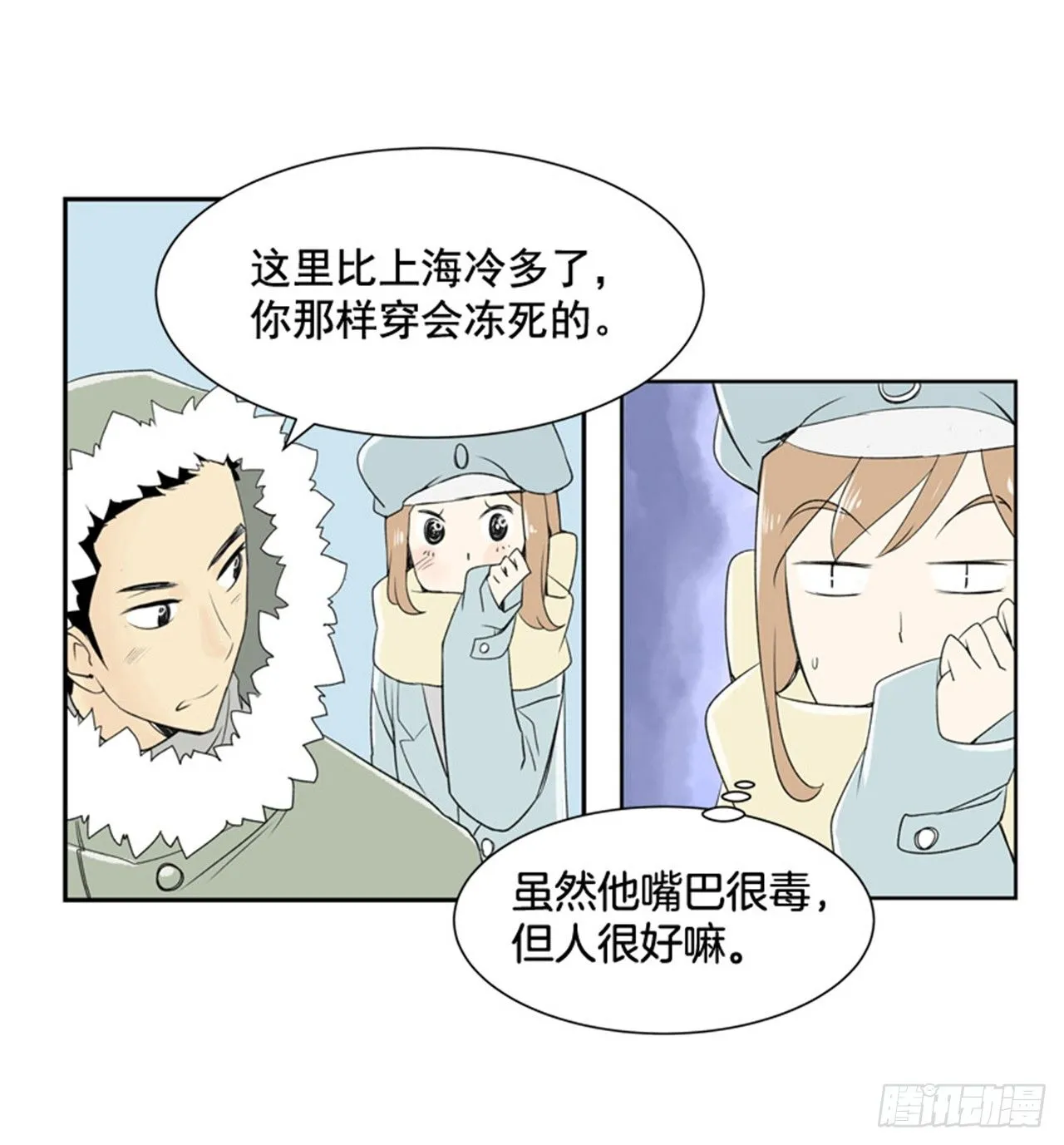 7.15年前的那小子 第40页