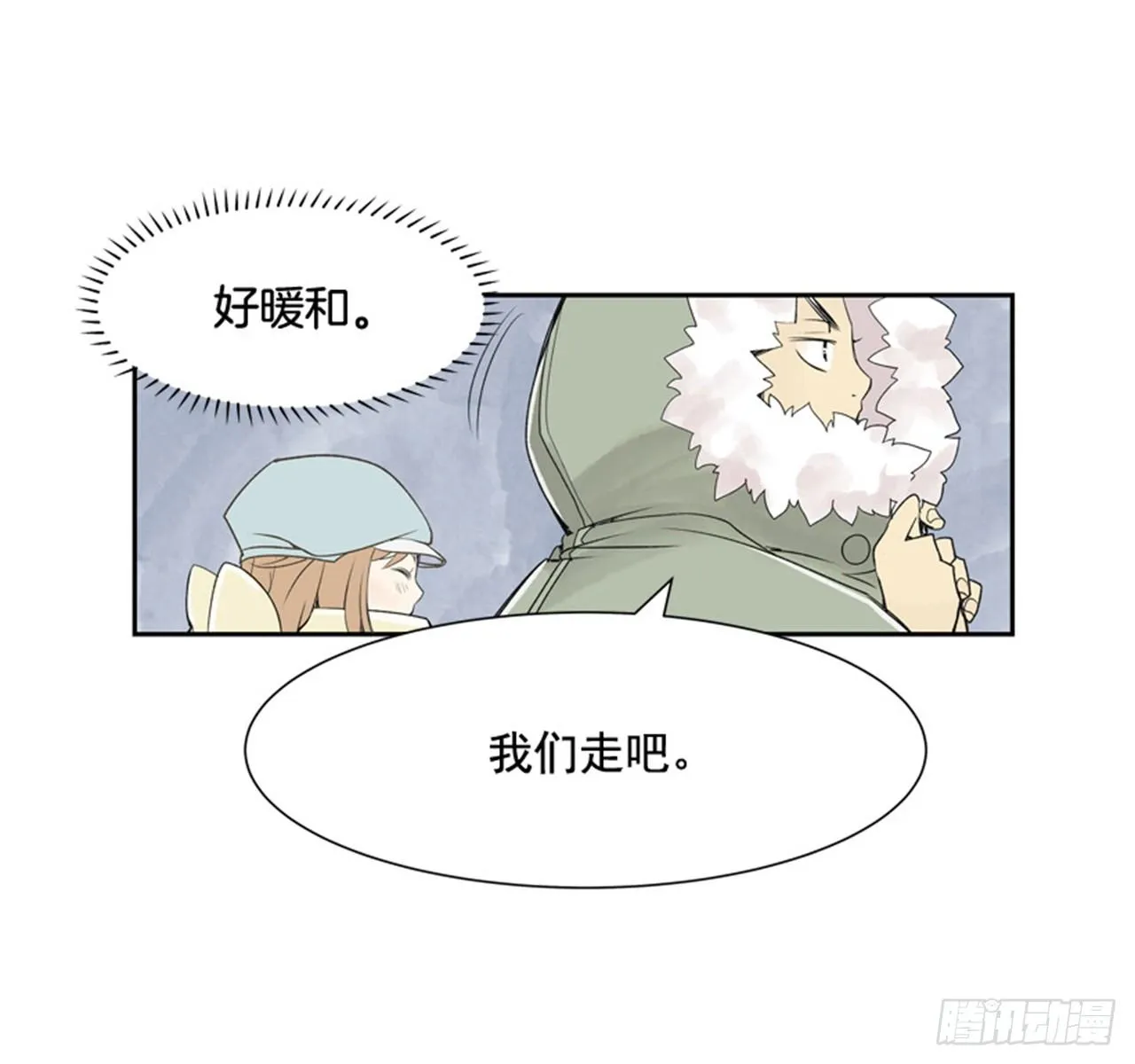 7.15年前的那小子 第41页
