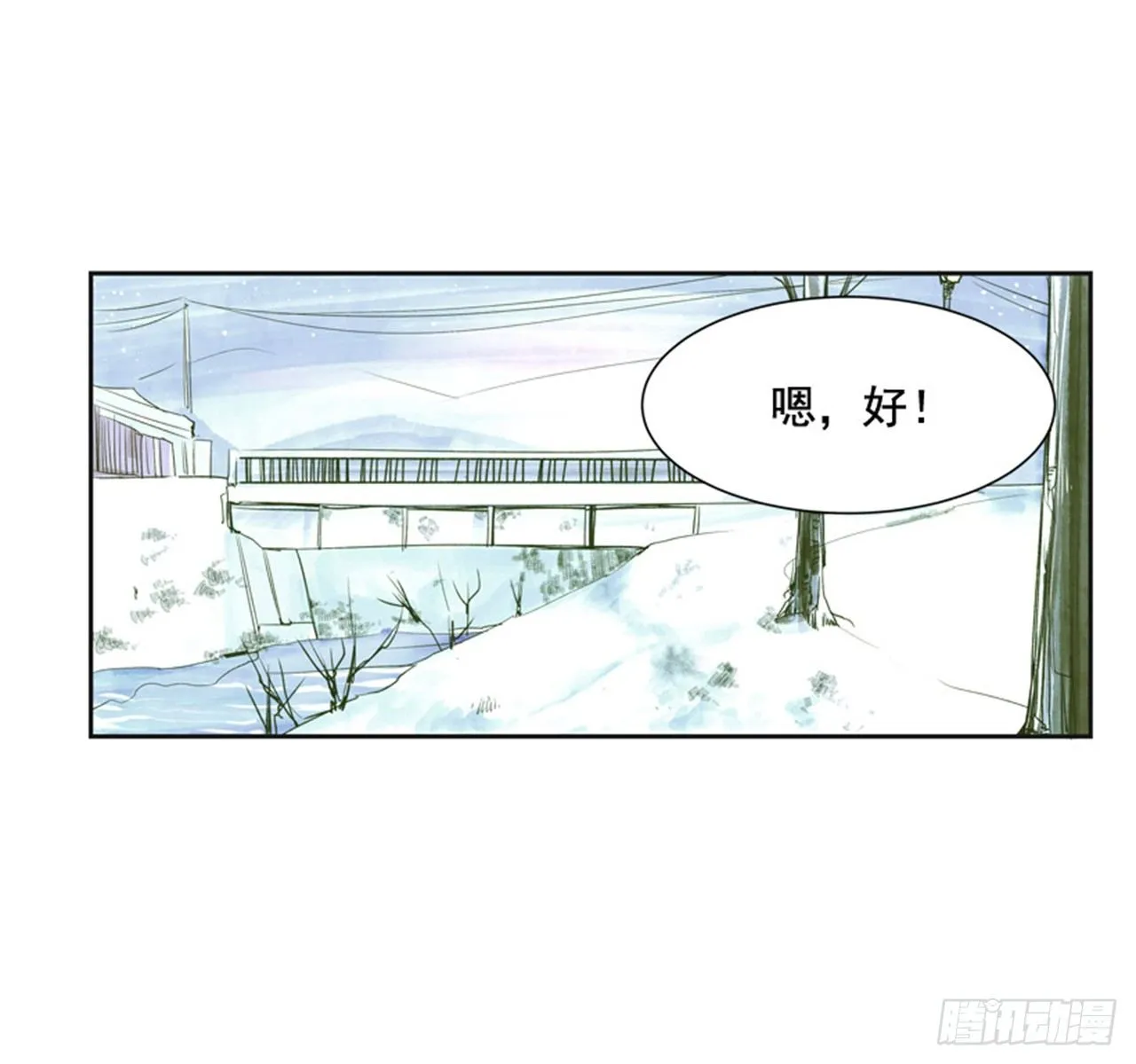 7.15年前的那小子 第42页