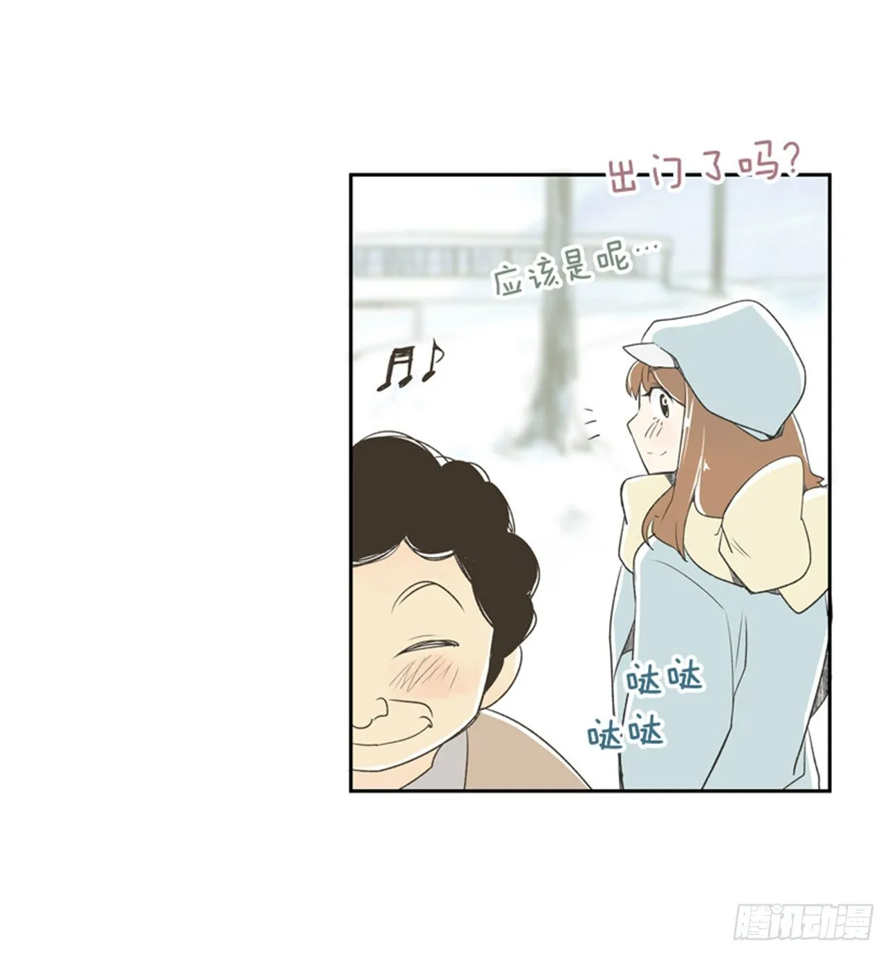 7.15年前的那小子 第44页