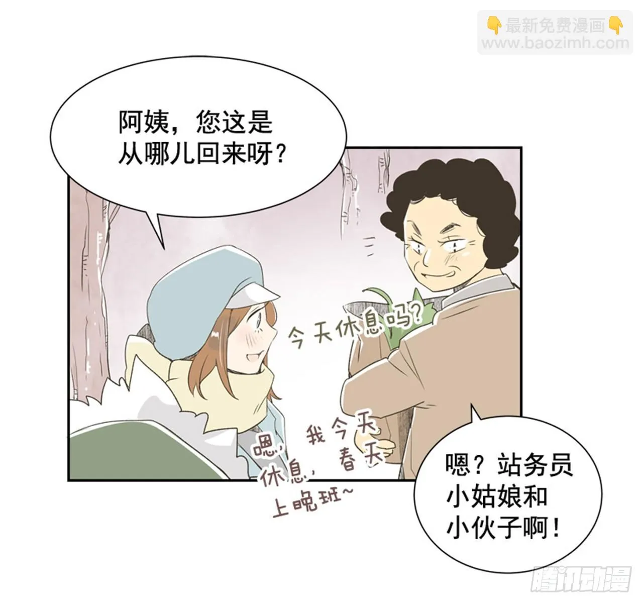 7.15年前的那小子 第45页