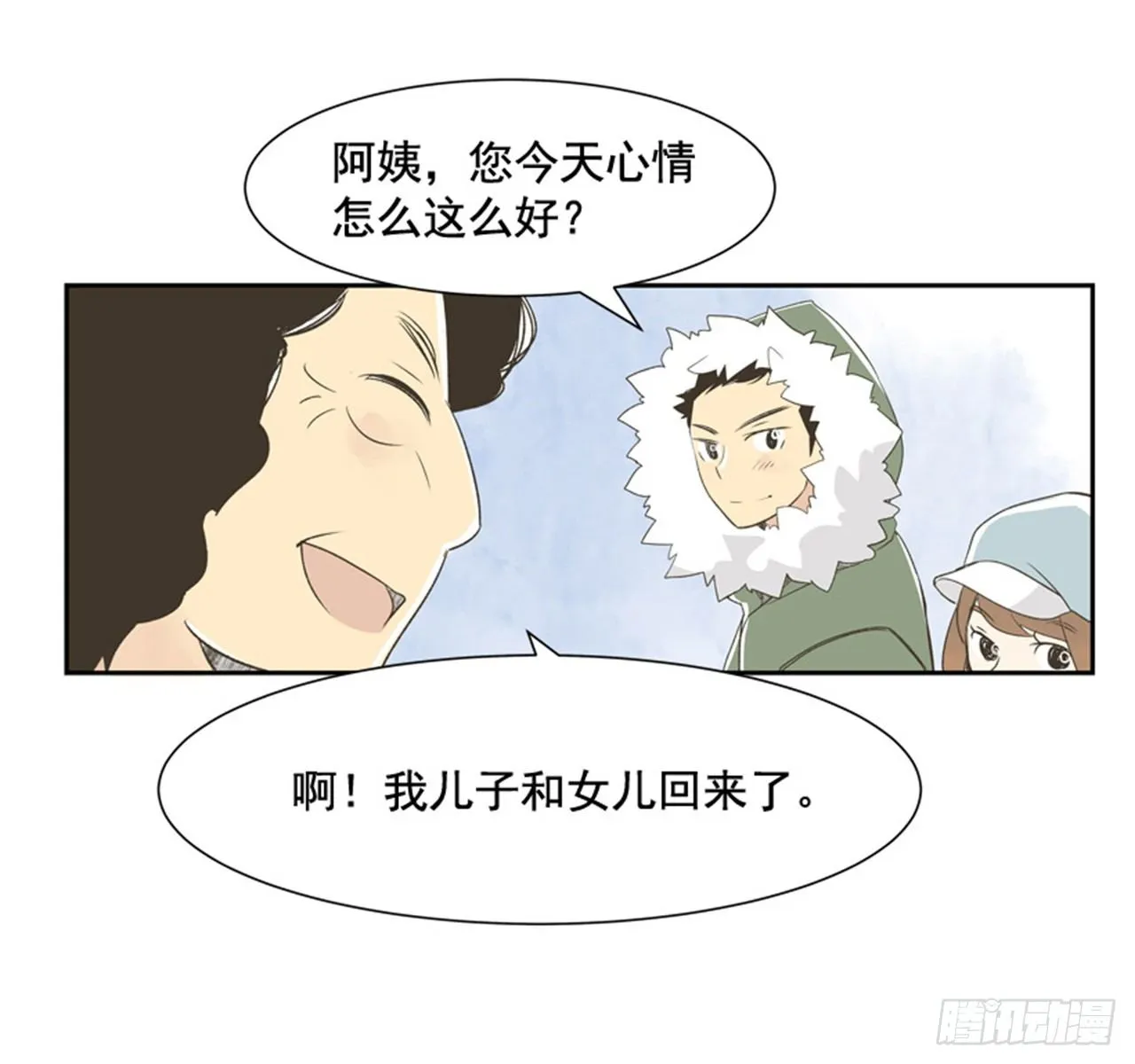 7.15年前的那小子 第46页