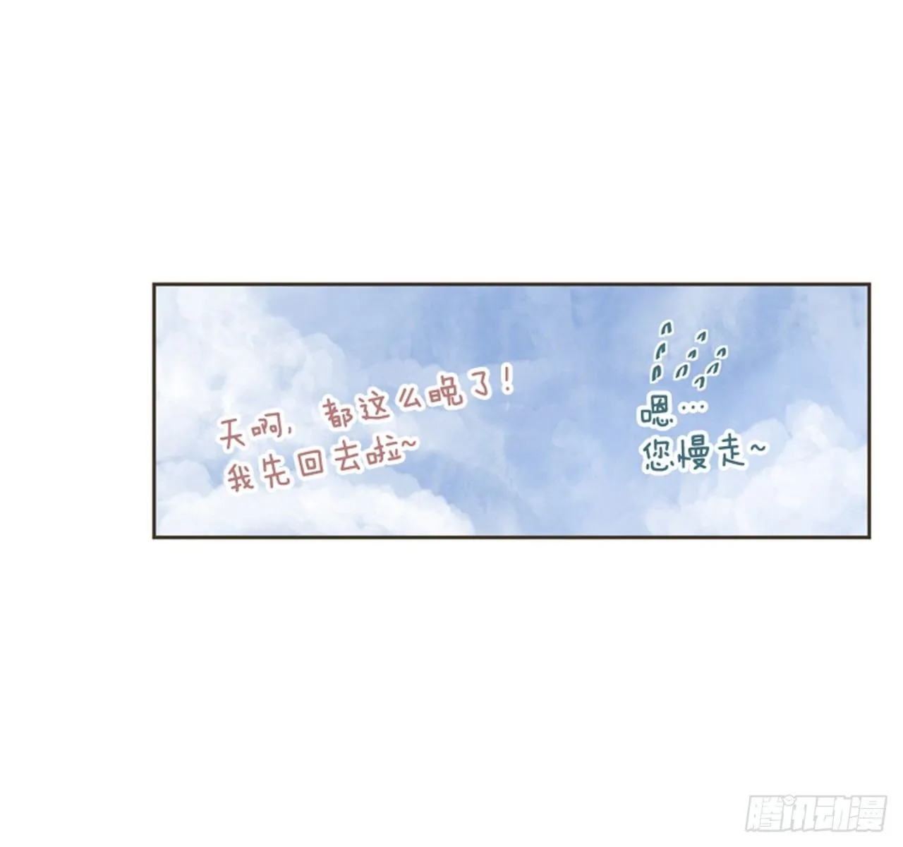 7.15年前的那小子 第49页