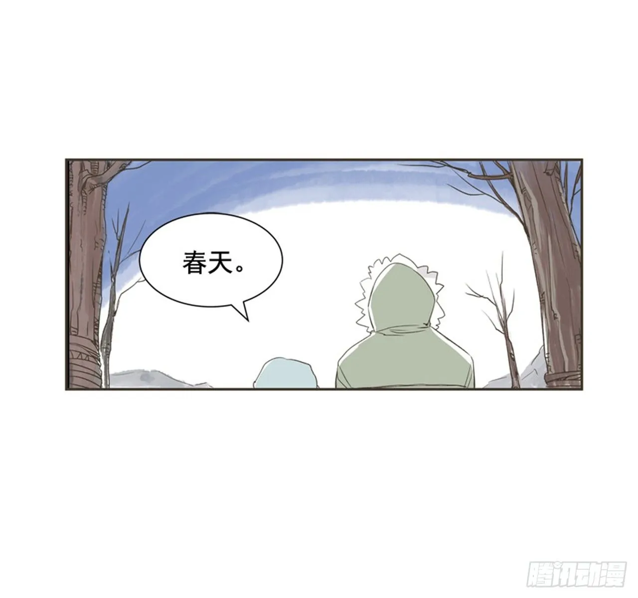 7.15年前的那小子 第51页