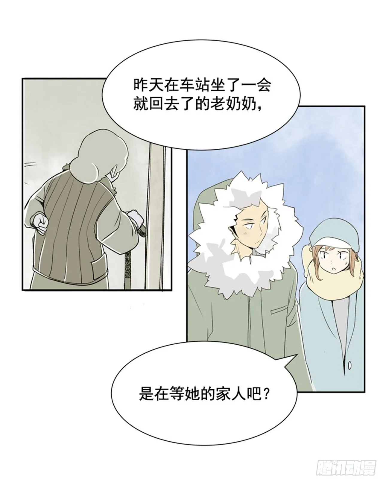 7.15年前的那小子 第52页