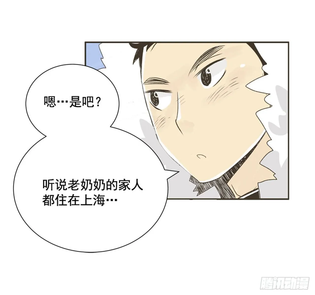 7.15年前的那小子 第53页