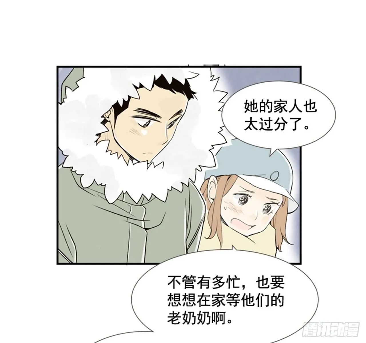 7.15年前的那小子 第54页