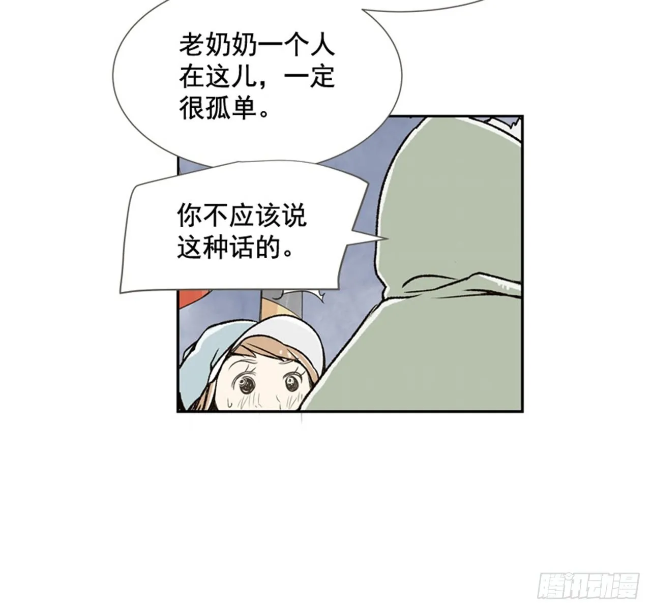 7.15年前的那小子 第55页