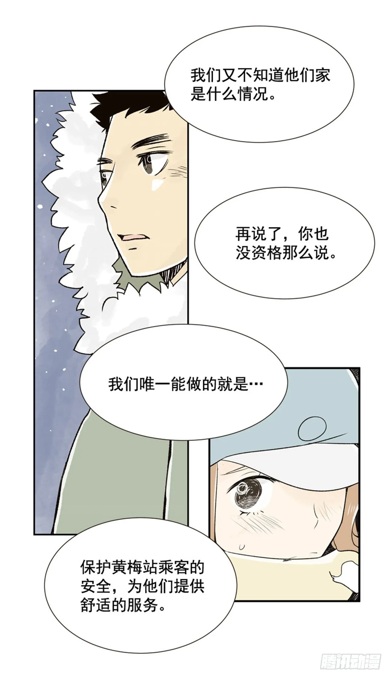7.15年前的那小子 第56页