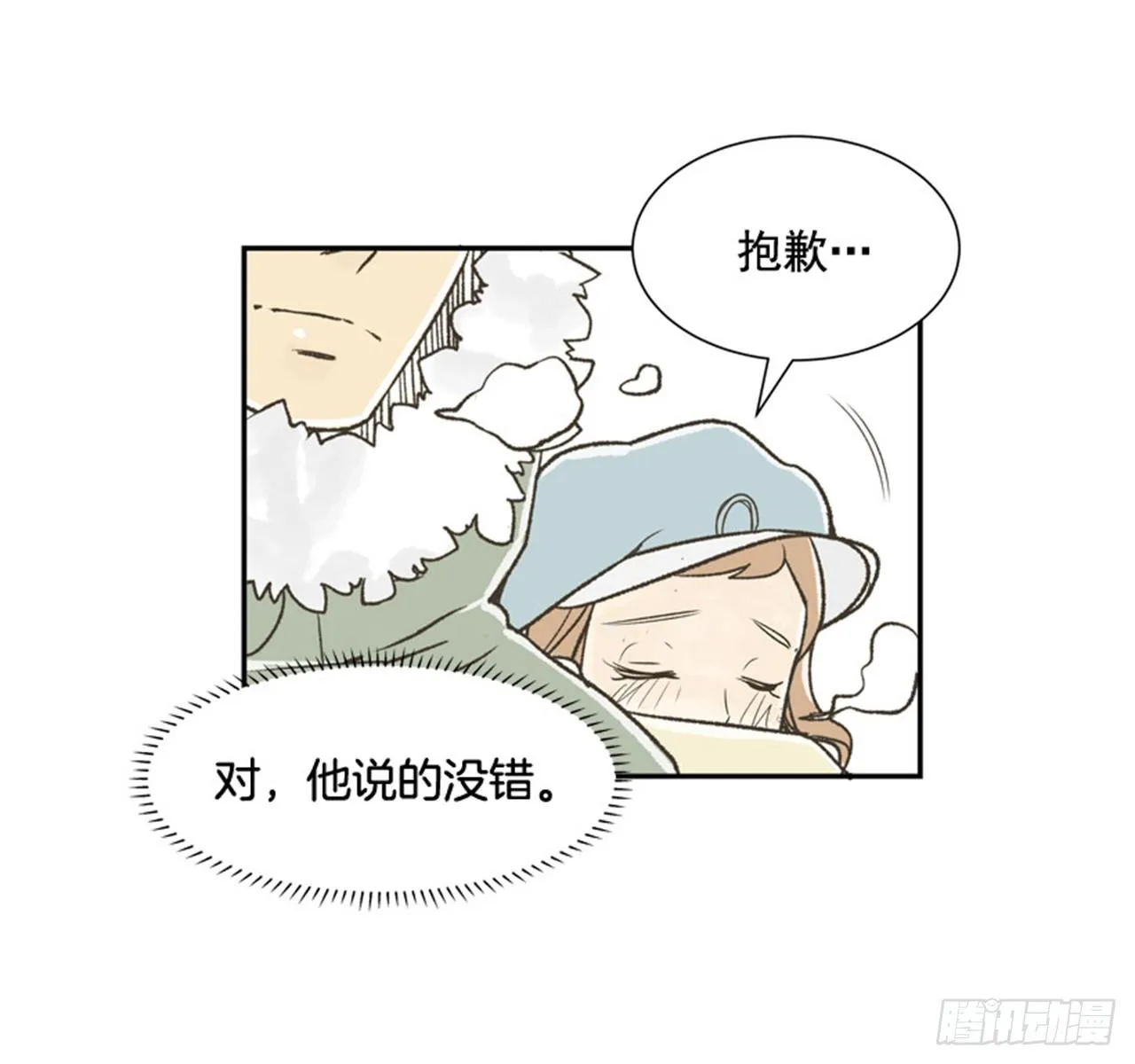 7.15年前的那小子 第57页