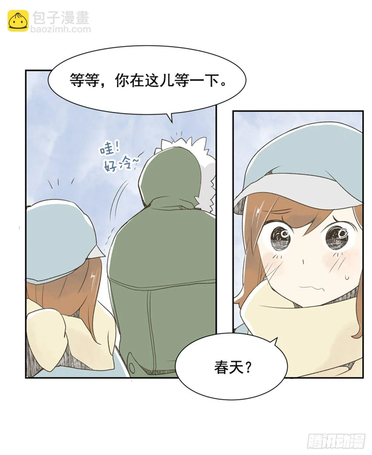 7.15年前的那小子 第59页