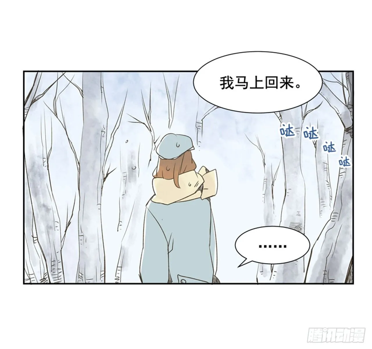 7.15年前的那小子 第60页