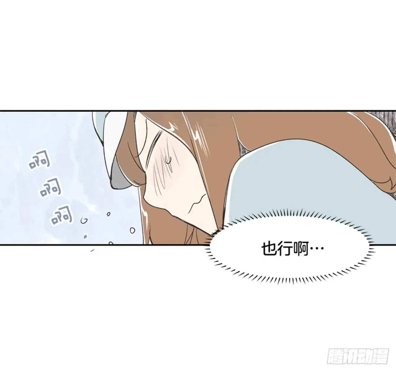 7.15年前的那小子 第64页