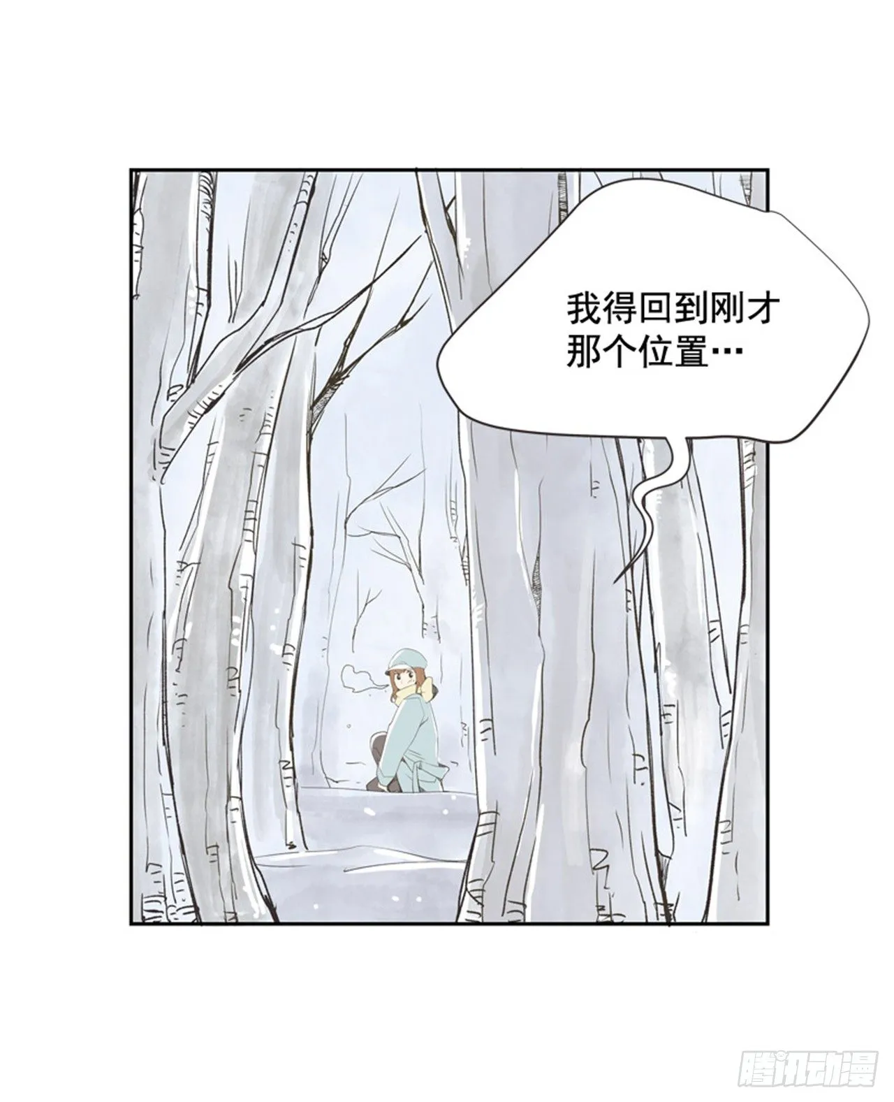 7.15年前的那小子 第66页