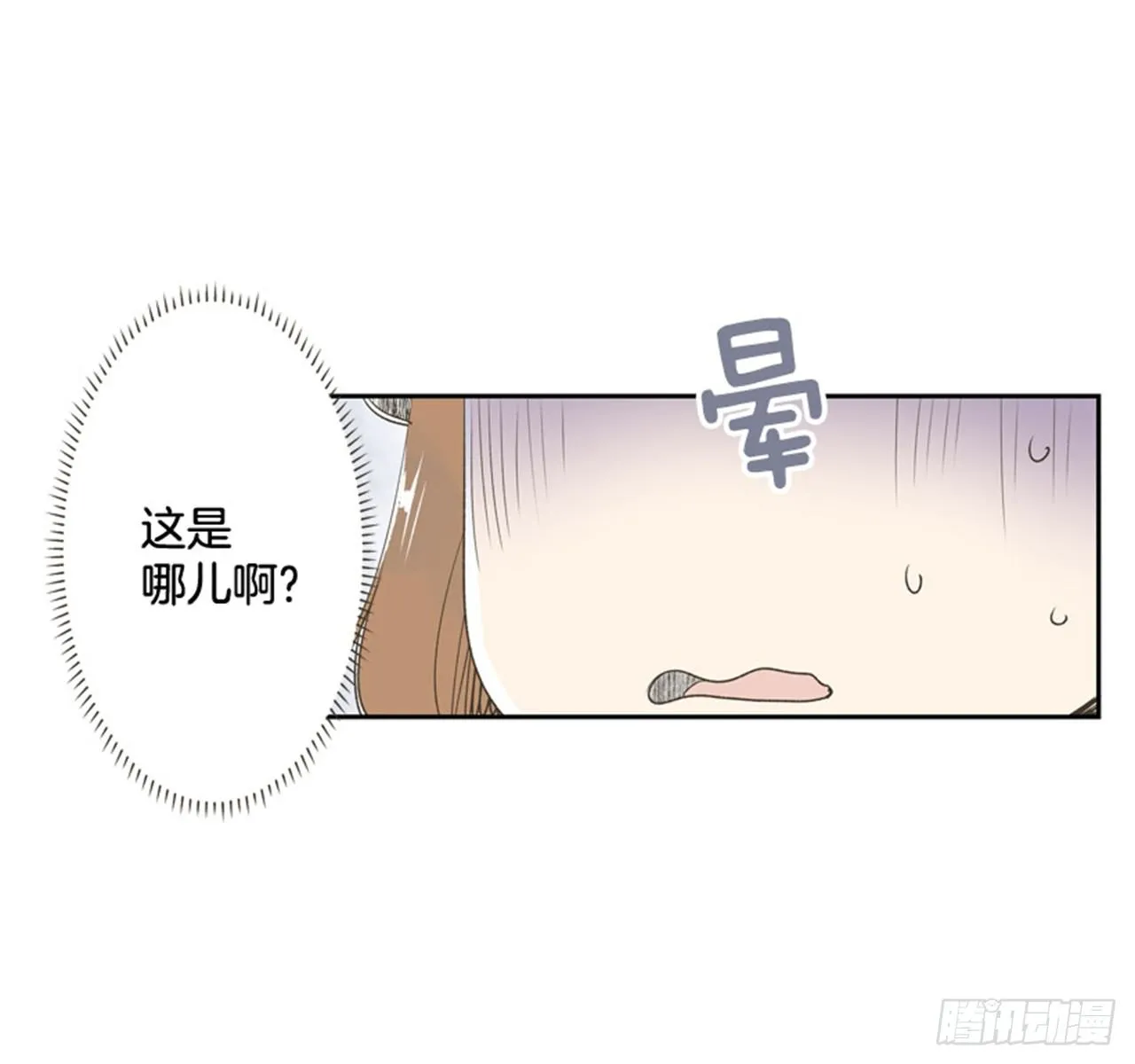7.15年前的那小子 第67页