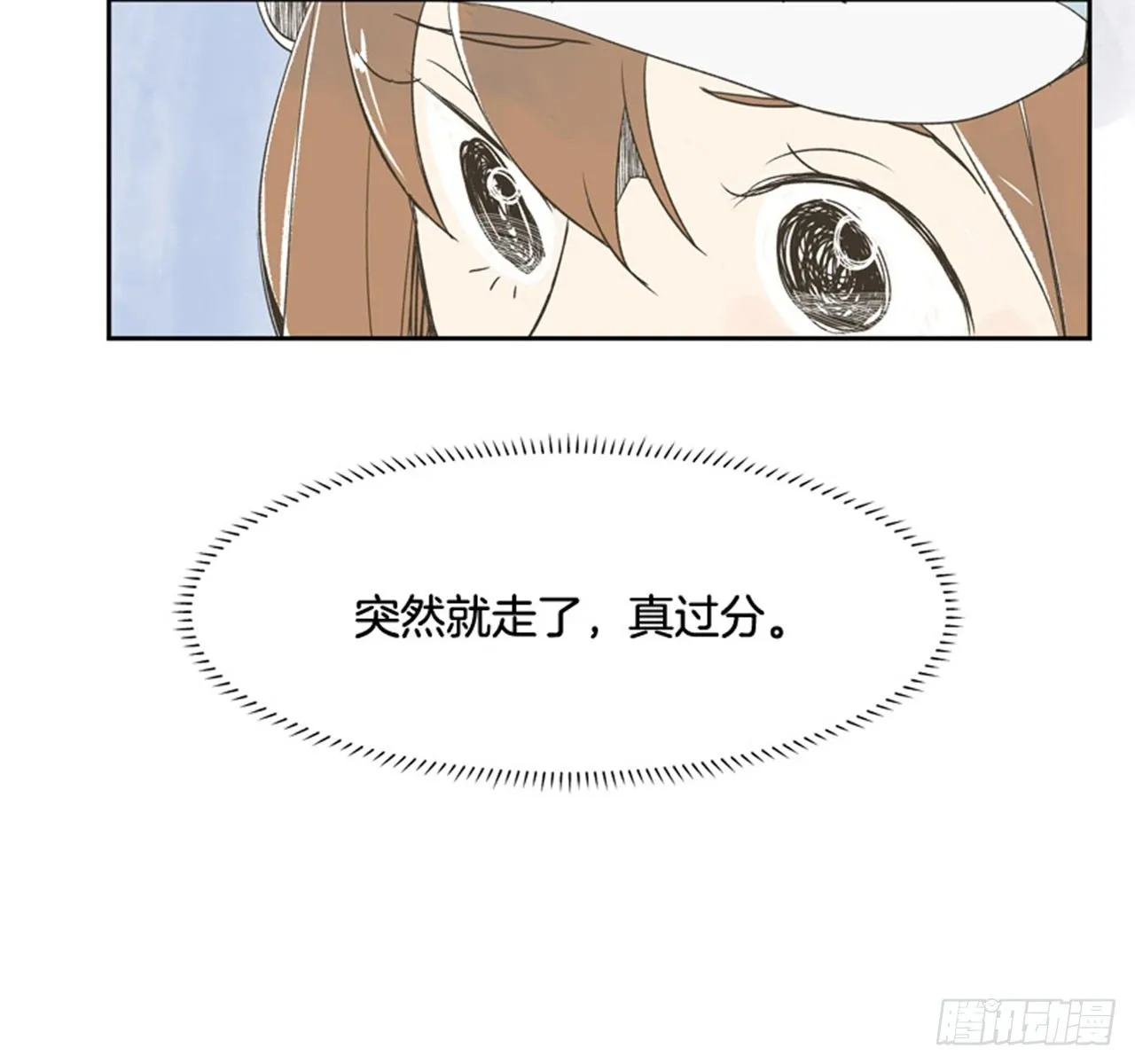 7.15年前的那小子 第69页