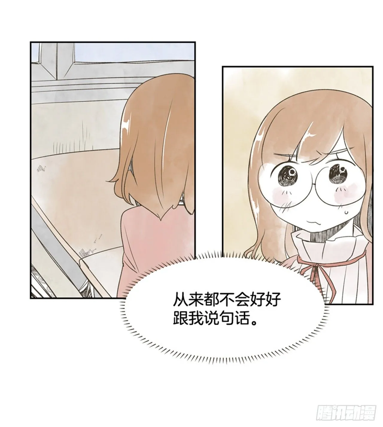 7.15年前的那小子 第70页