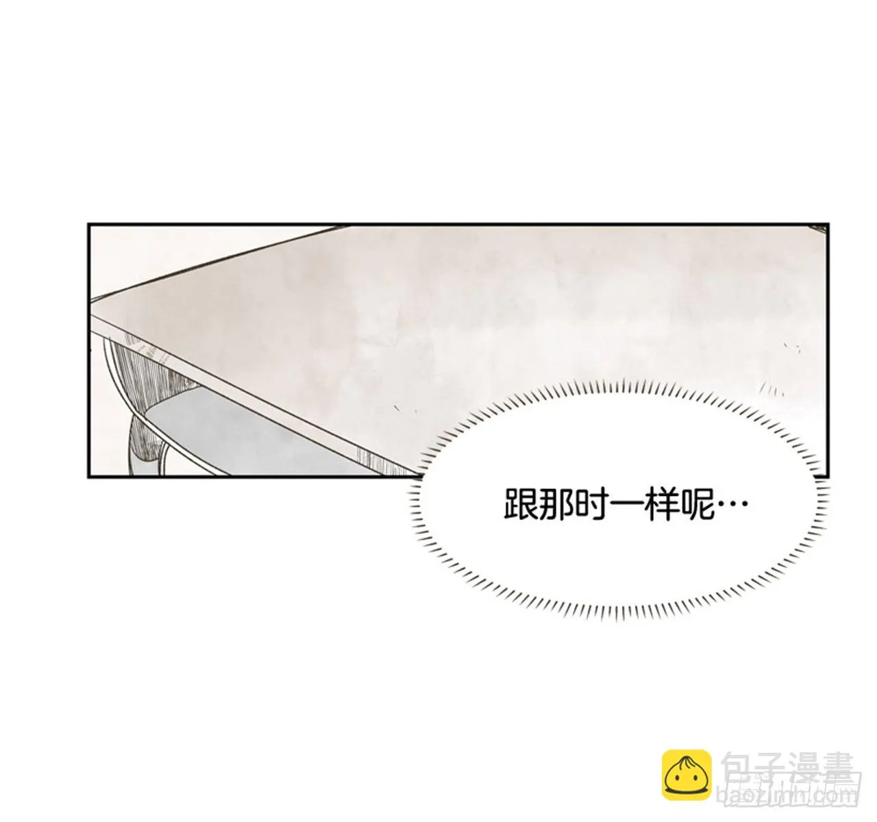 7.15年前的那小子 第71页