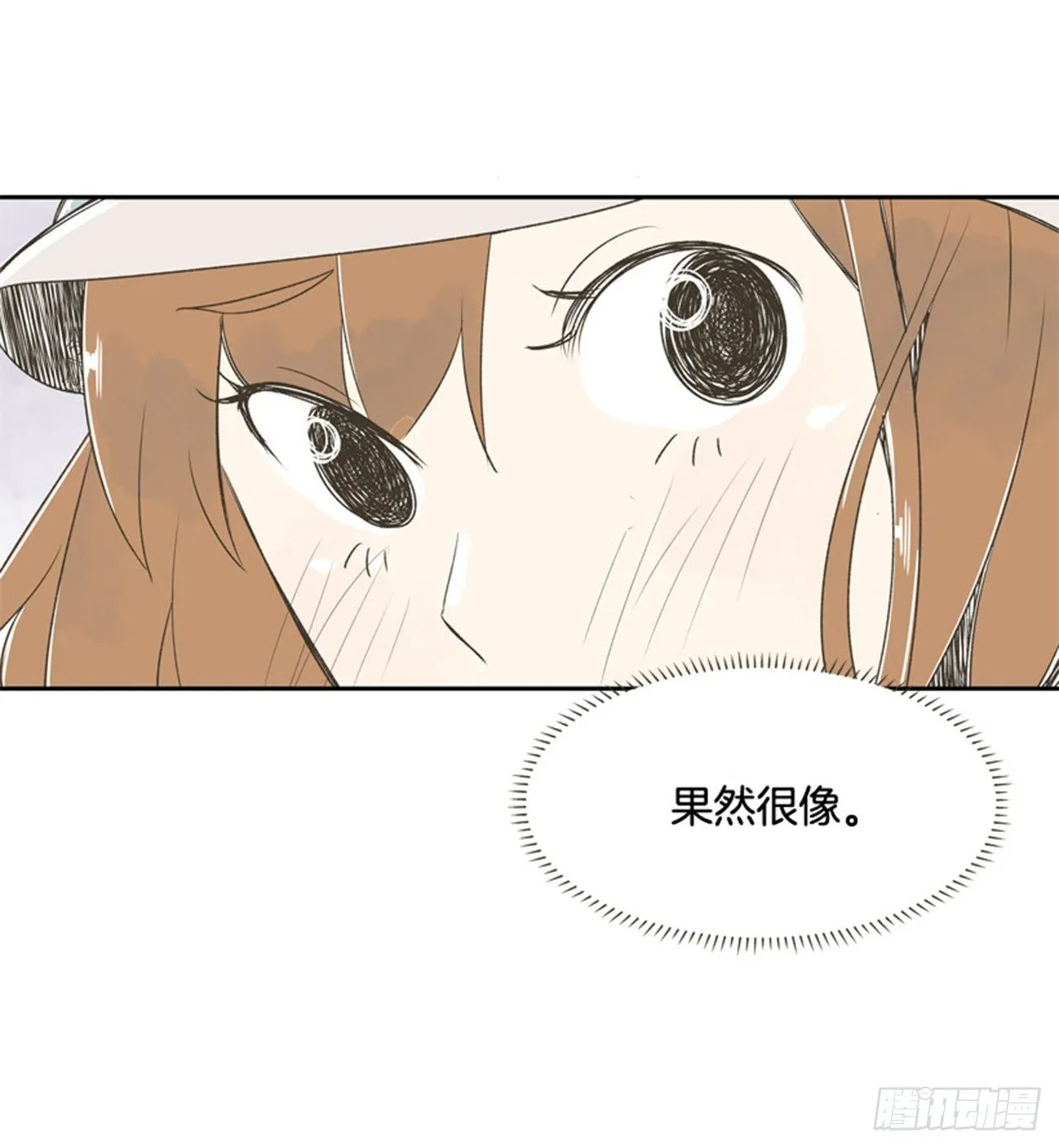 7.15年前的那小子 第80页