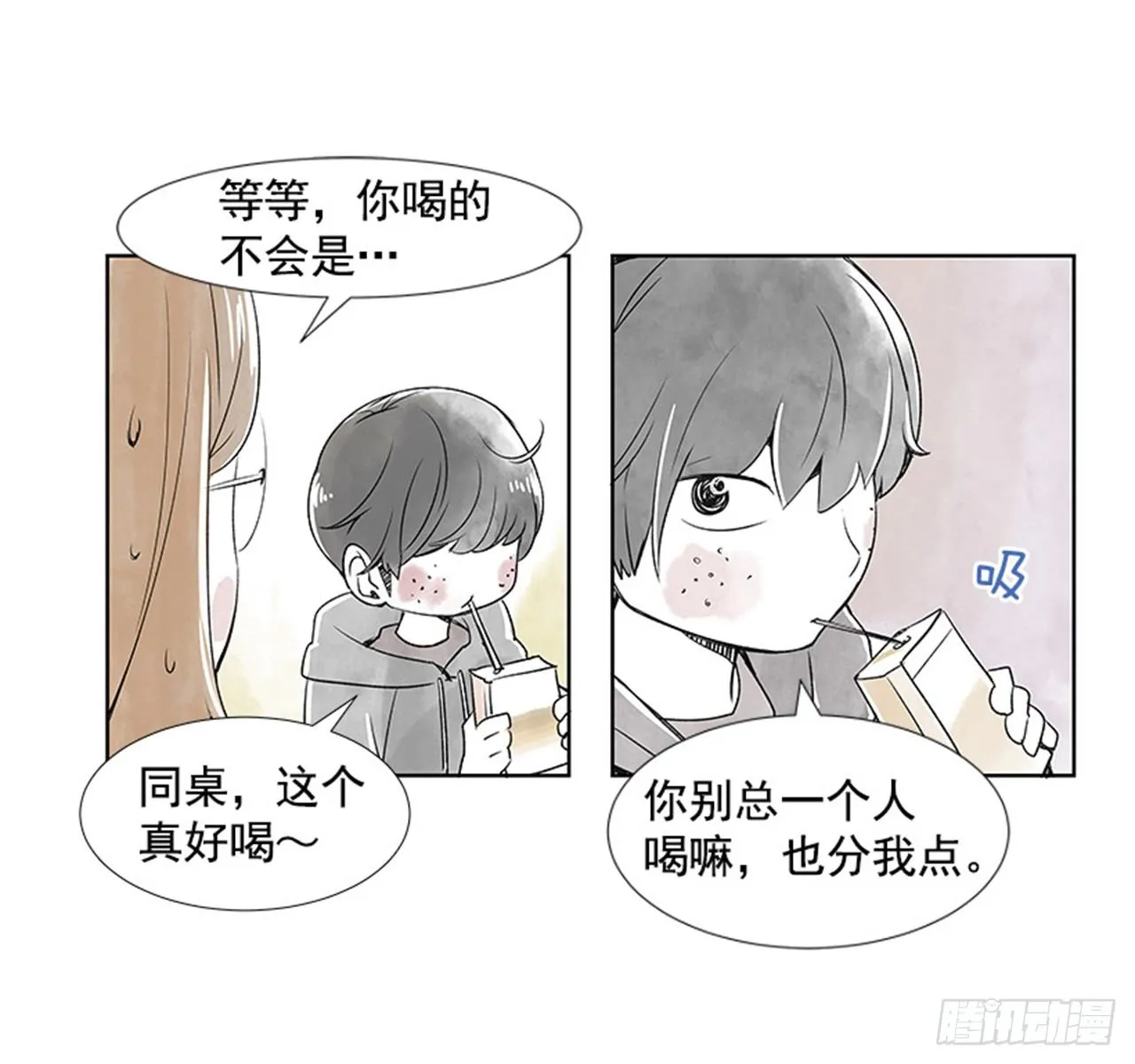 6.站务员的一天 第3页