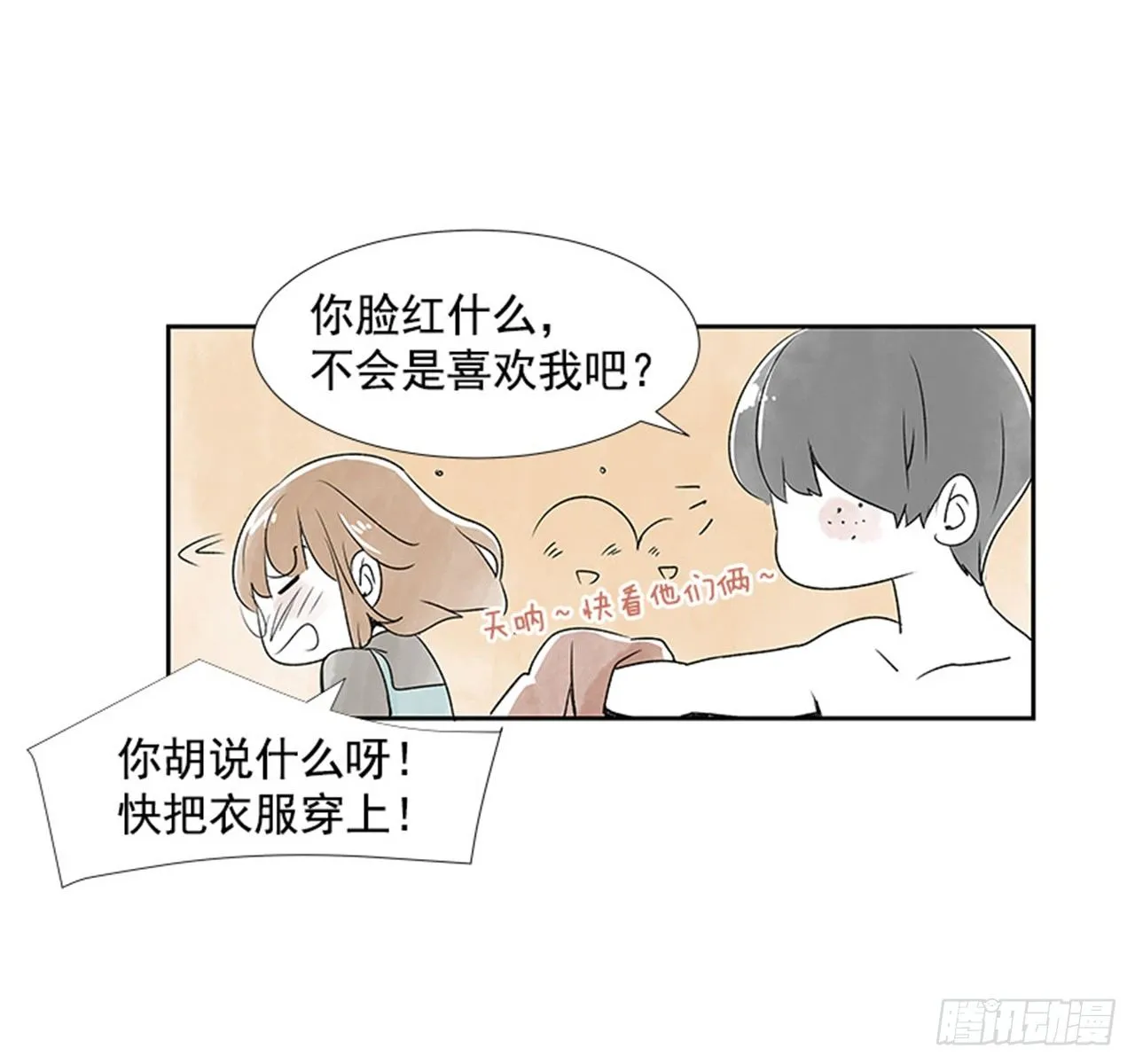 6.站务员的一天 第6页