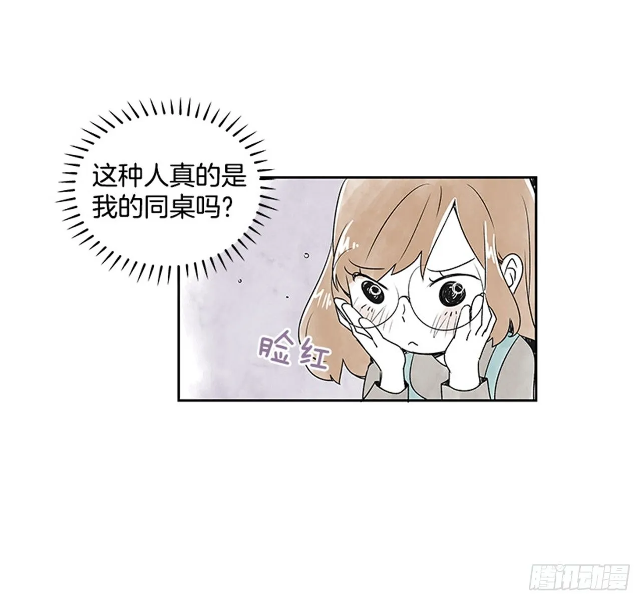 6.站务员的一天 第7页