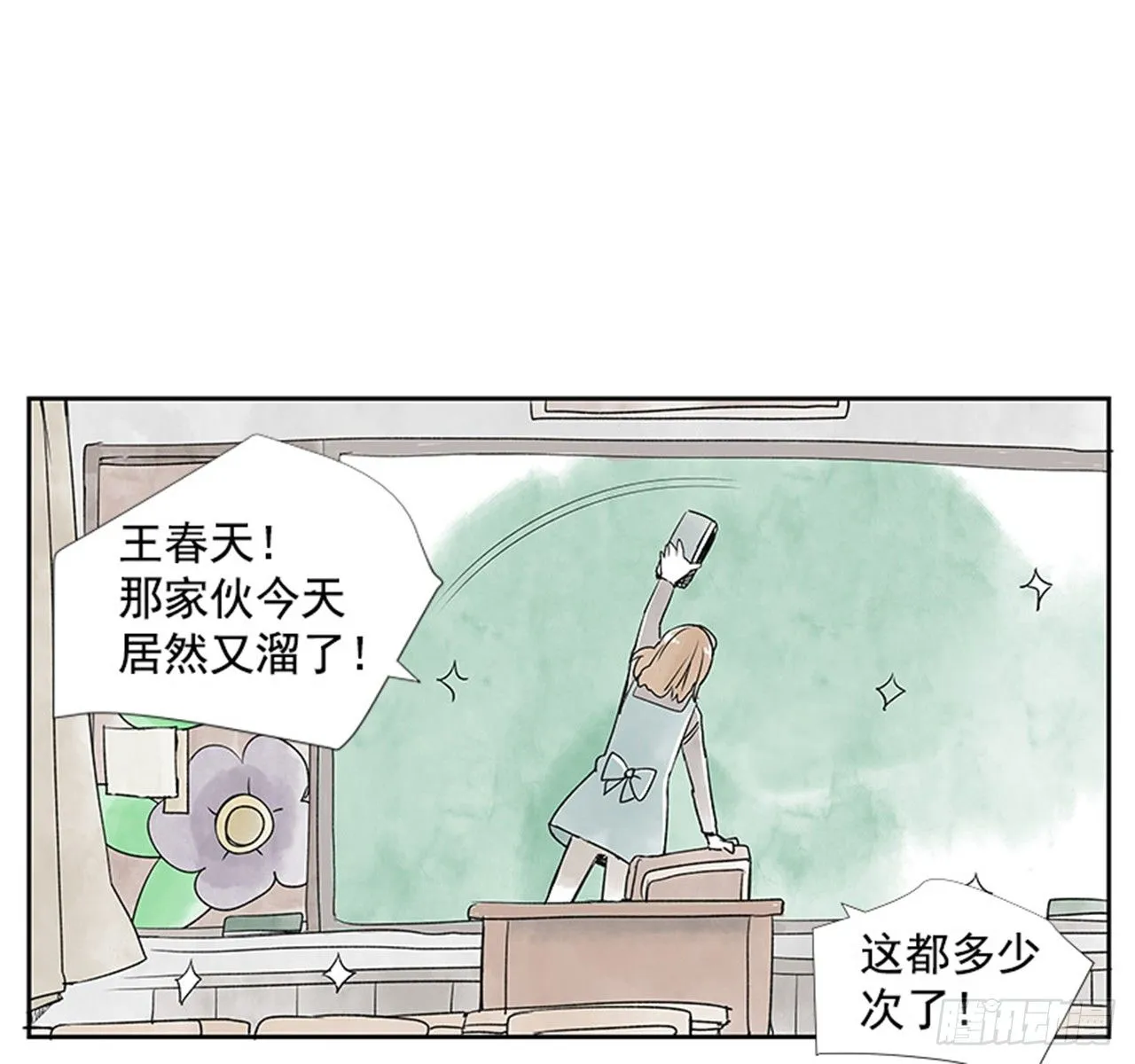 6.站务员的一天 第10页