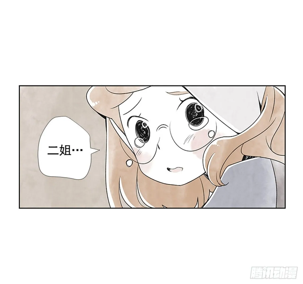 6.站务员的一天 第12页