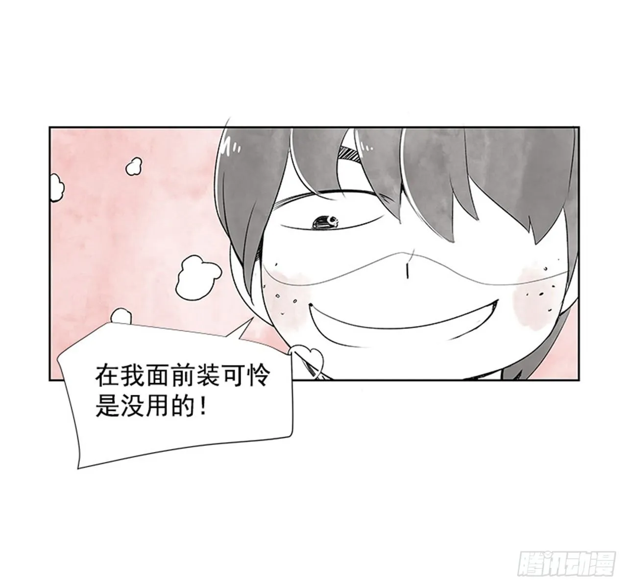 6.站务员的一天 第13页