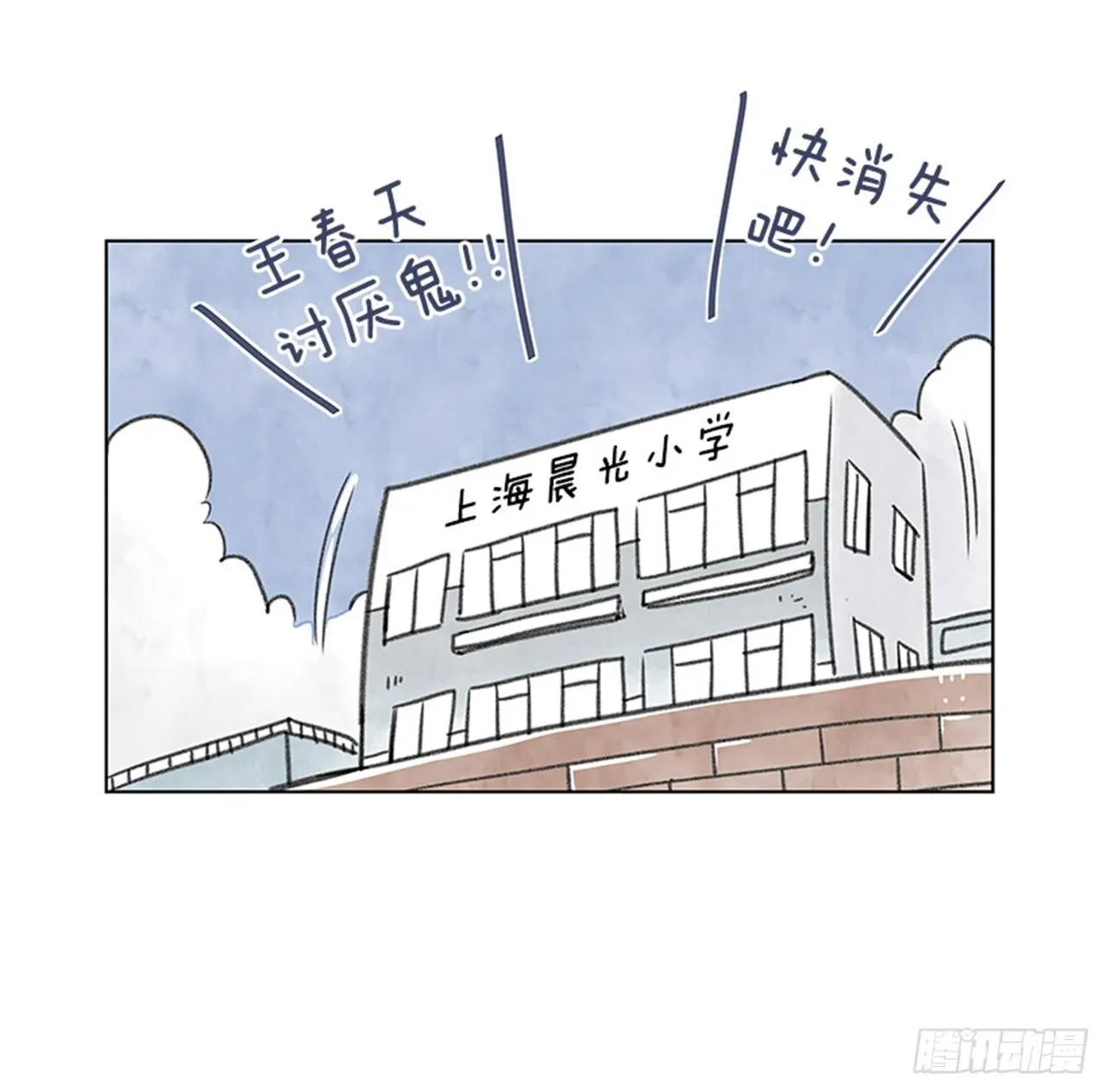 6.站务员的一天 第15页