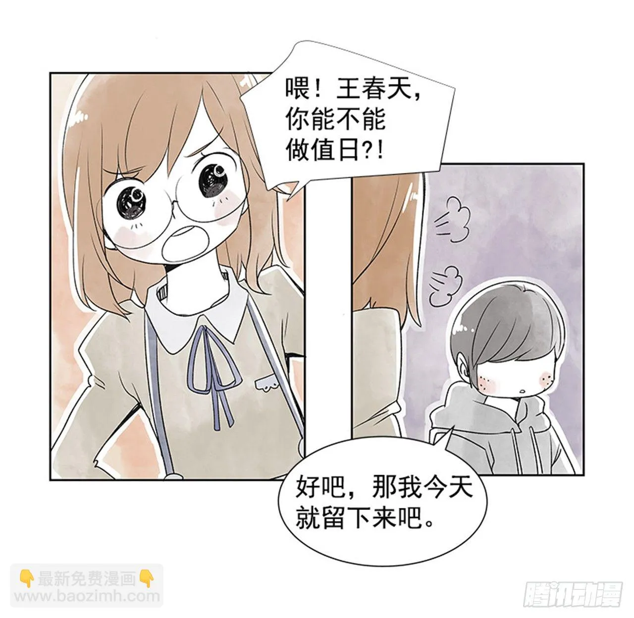 6.站务员的一天 第16页