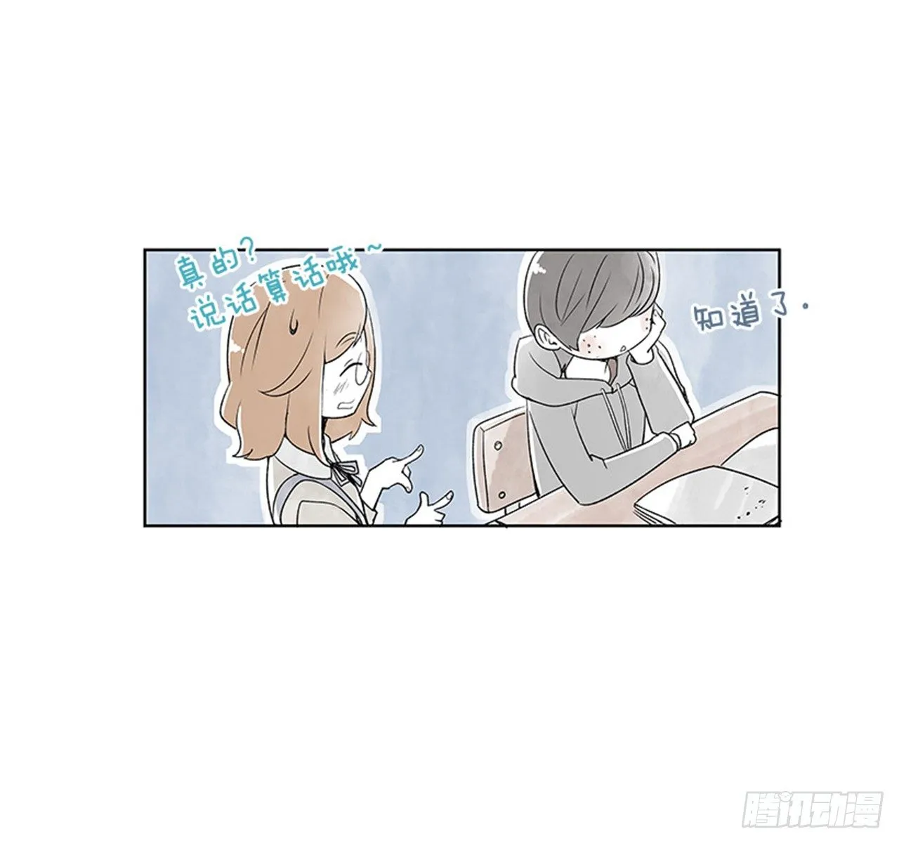 6.站务员的一天 第18页