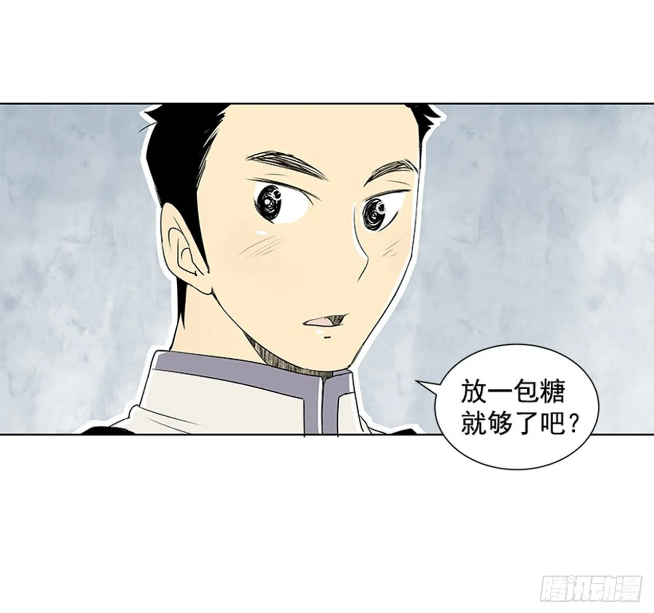 6.站务员的一天 第20页