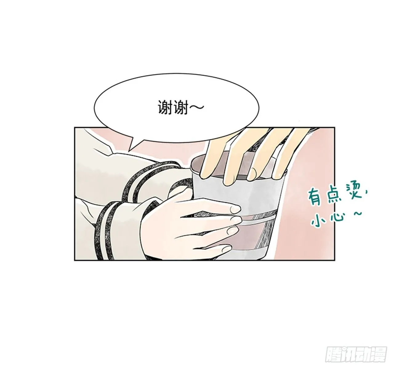 6.站务员的一天 第23页