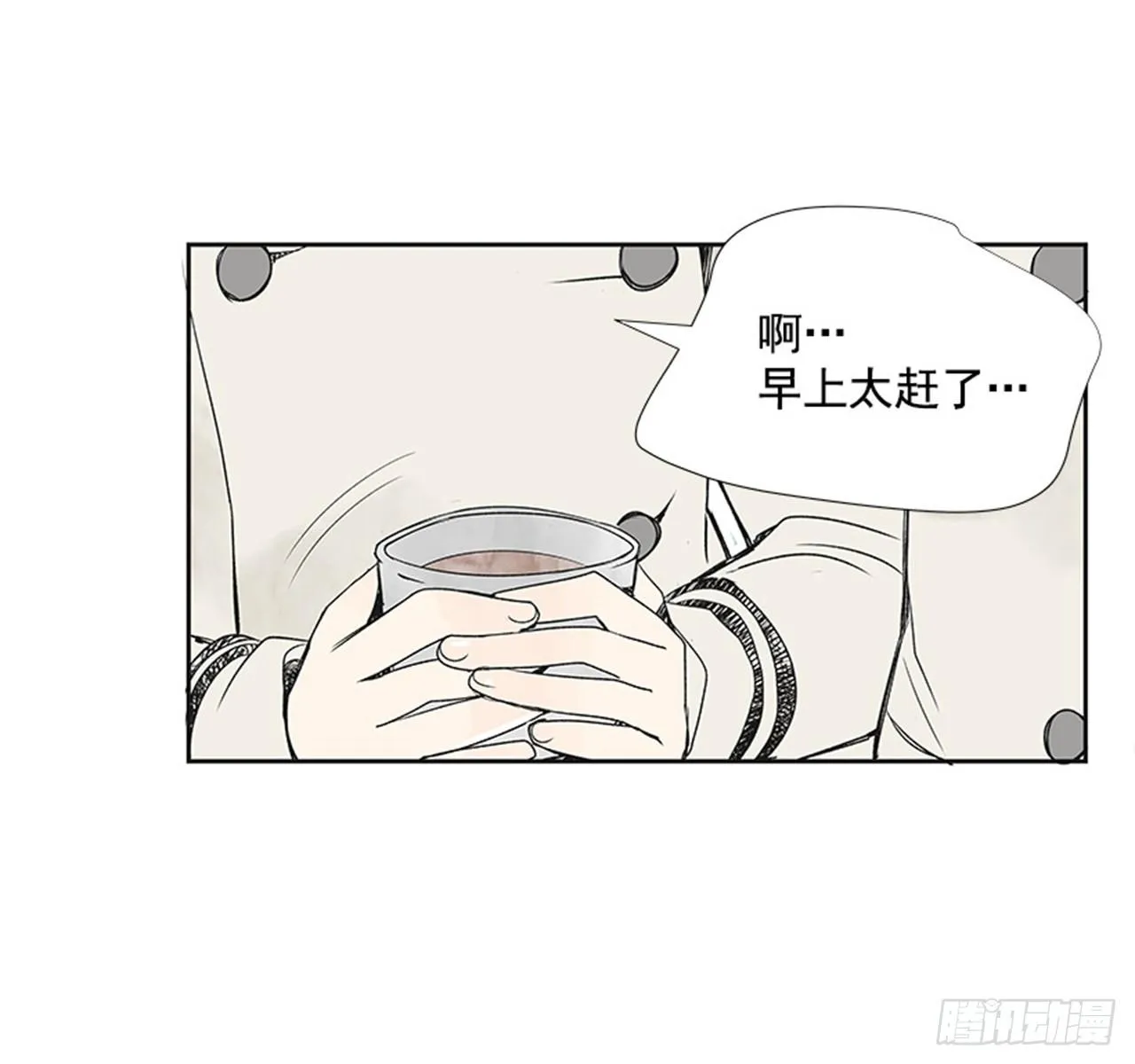 6.站务员的一天 第27页