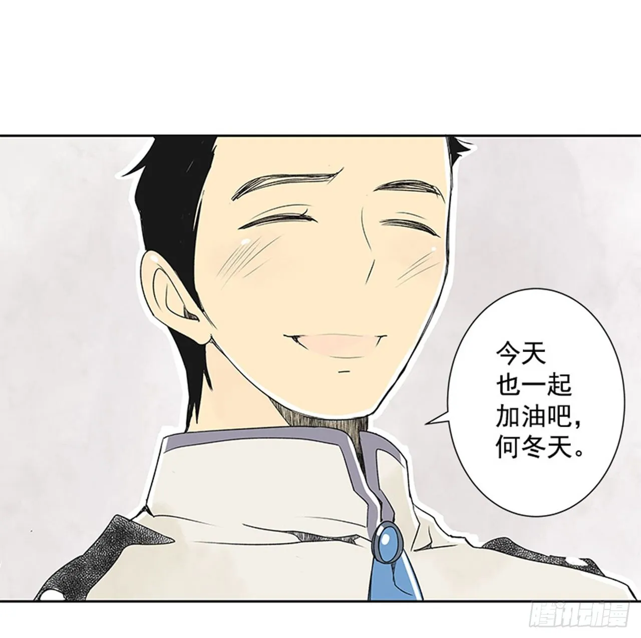 6.站务员的一天 第29页