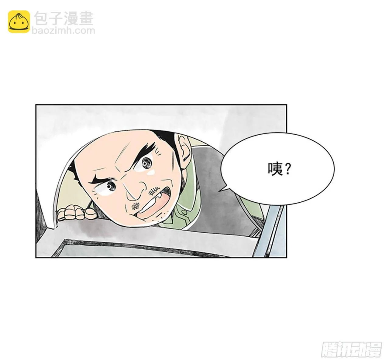 6.站务员的一天 第32页